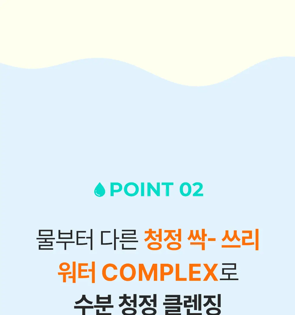 [올영단독400ml] 포인트앤 딥 클린 올킬 립앤아이 리무버 200ml 1+1 기획 상세페이지 24